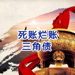 周村要债公司